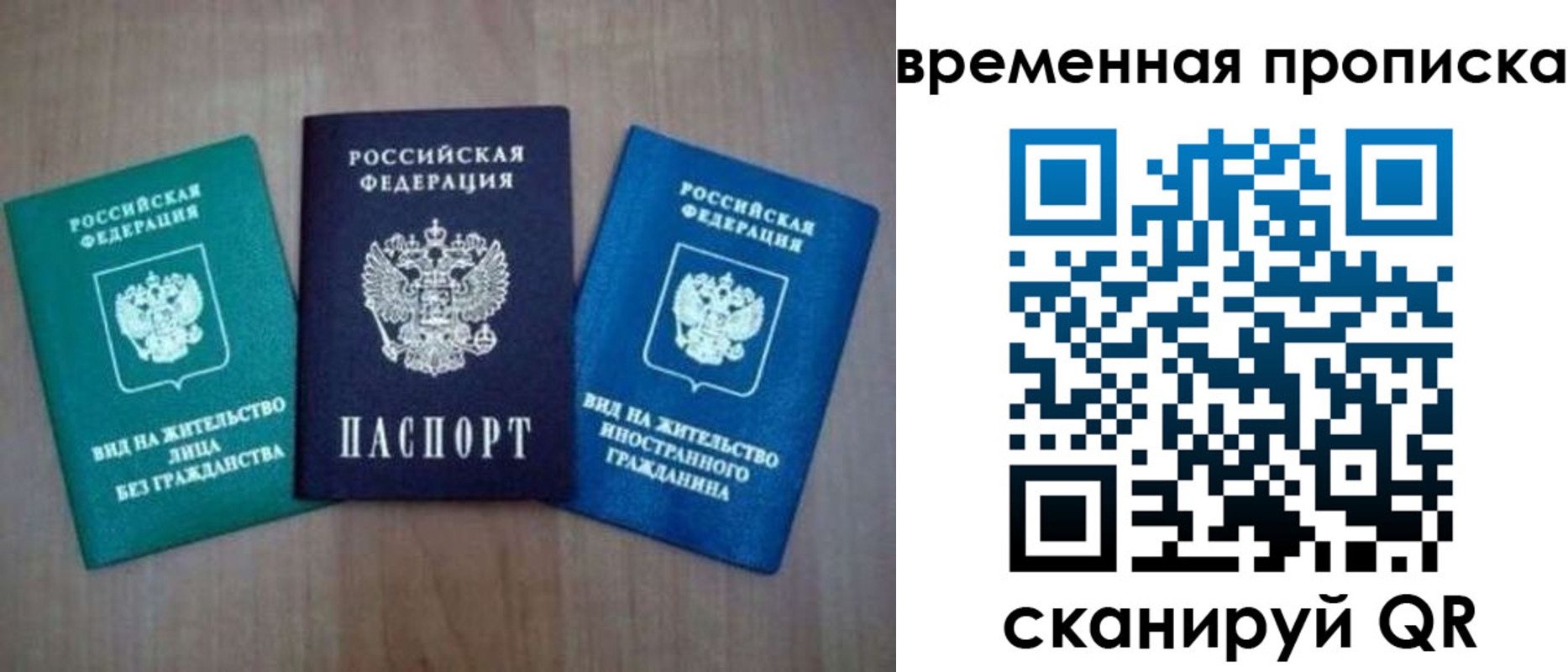 прописка иностранных граждан в Калачинске