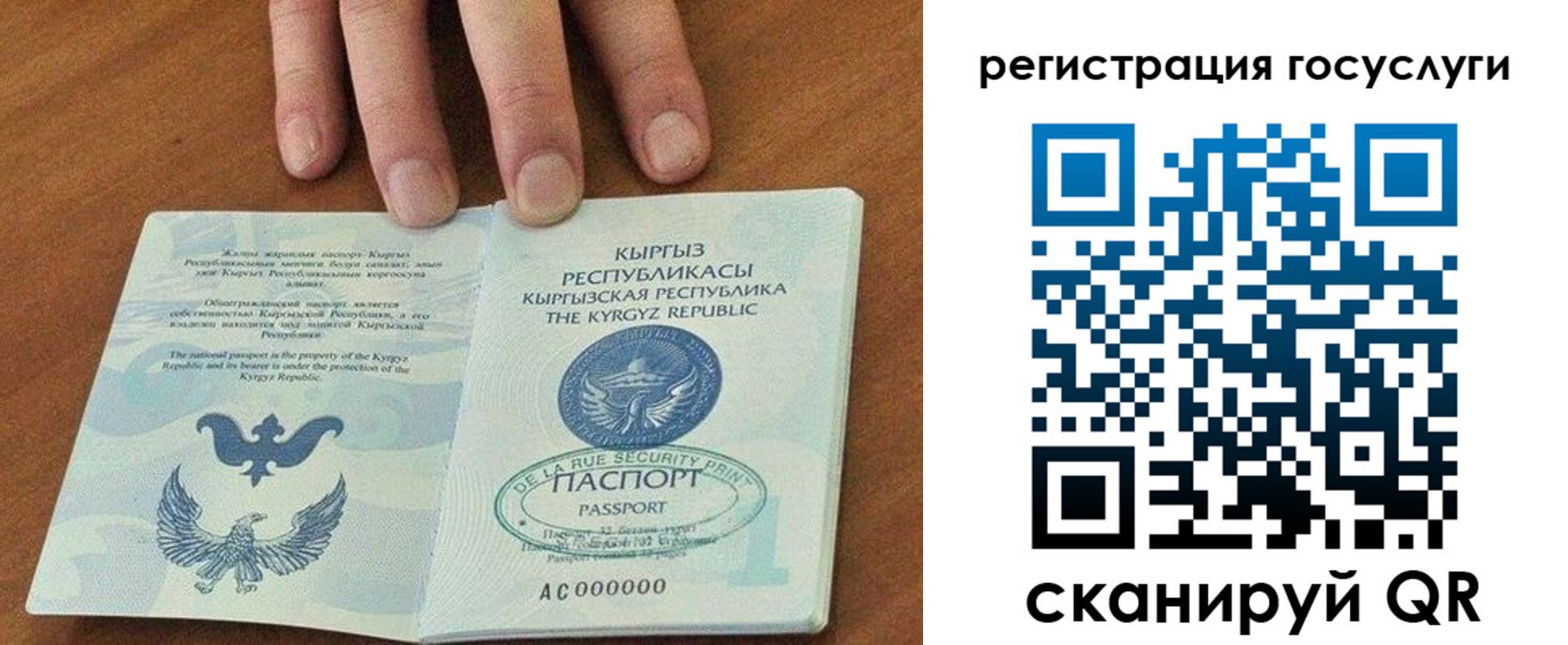 прописка ребенка в Калачинске